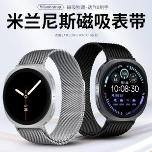 适用三星watch8表带米兰尼斯三星watch8手表表带金属不锈钢三星galaxy watch8表带新款男女运动透气智能手表