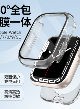 适用iwatch保护壳s11壳膜一体se防水applewatch11保护套苹果手表保护壳s10代7/6/5透明4硬壳s9全包新款45mm44