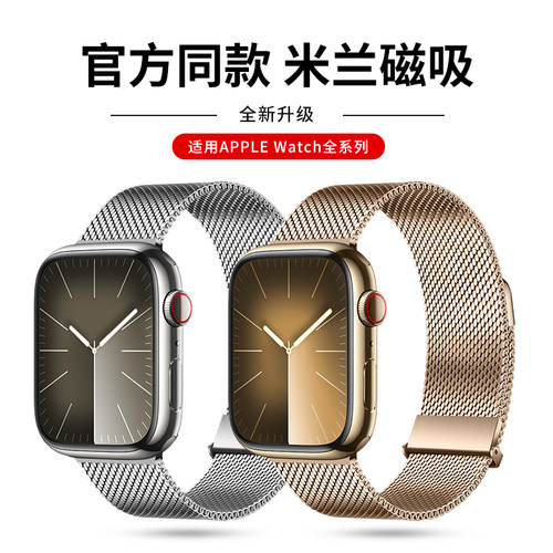 适用iwatch表带透气舒适不刮衣服