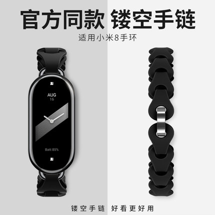 适用小米手环10表带镂空手链小米手环9表带小米8腕带7代小米8pro表带硅胶红米watch5/4新款标准版nfc男女运动