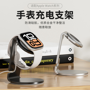 适用苹果手表充电支架iwatch无线充底座支架s11新款金属applewatch支架创意ultra3男女生series10代9/8/7/6/5