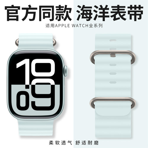 适用iwatch表带硅胶海洋官方同款