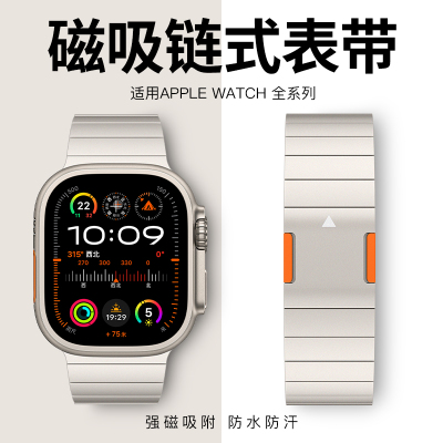 适用iwatch表带磁吸卡扣不锈钢