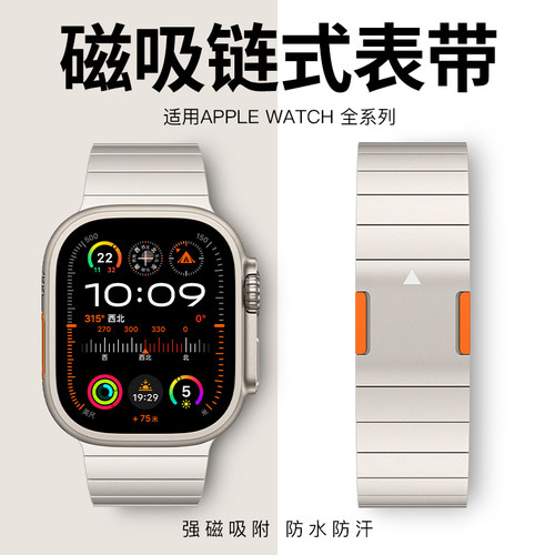 适用iwatch表带磁吸卡扣不锈钢