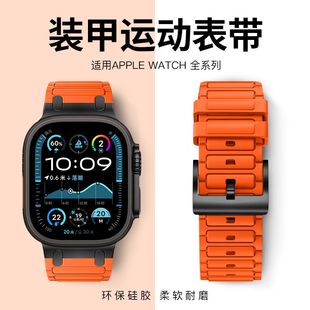 适用iwatch表带硅胶苹果手表表带s10运动applewatch表带ultra2新款s9代8/7/6/5男女49mm46秋冬se创意series10