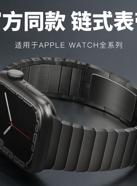 适用iwatch表带applewatchultra3表带链式s10不锈钢se苹果手表表带s11金属s9代s8/7运动6新款41男女49mm45/46