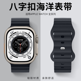 适用iwatch表带硅胶se苹果手表s9表带applewatchultra2新款 5海洋49mm45 41运动s8创意s7男女高级 s10代7