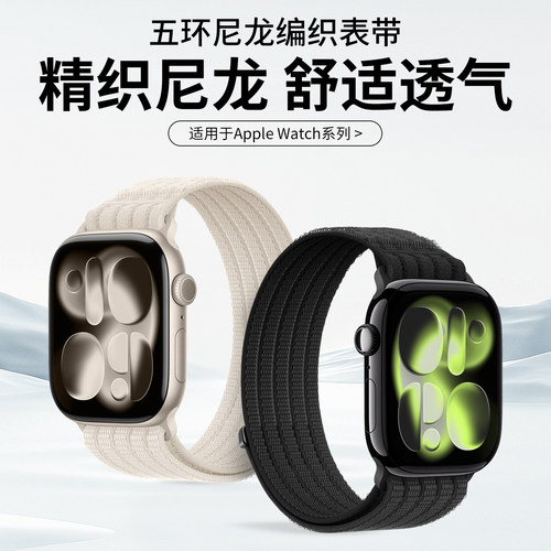 适用iwatch表带回环式官方同款