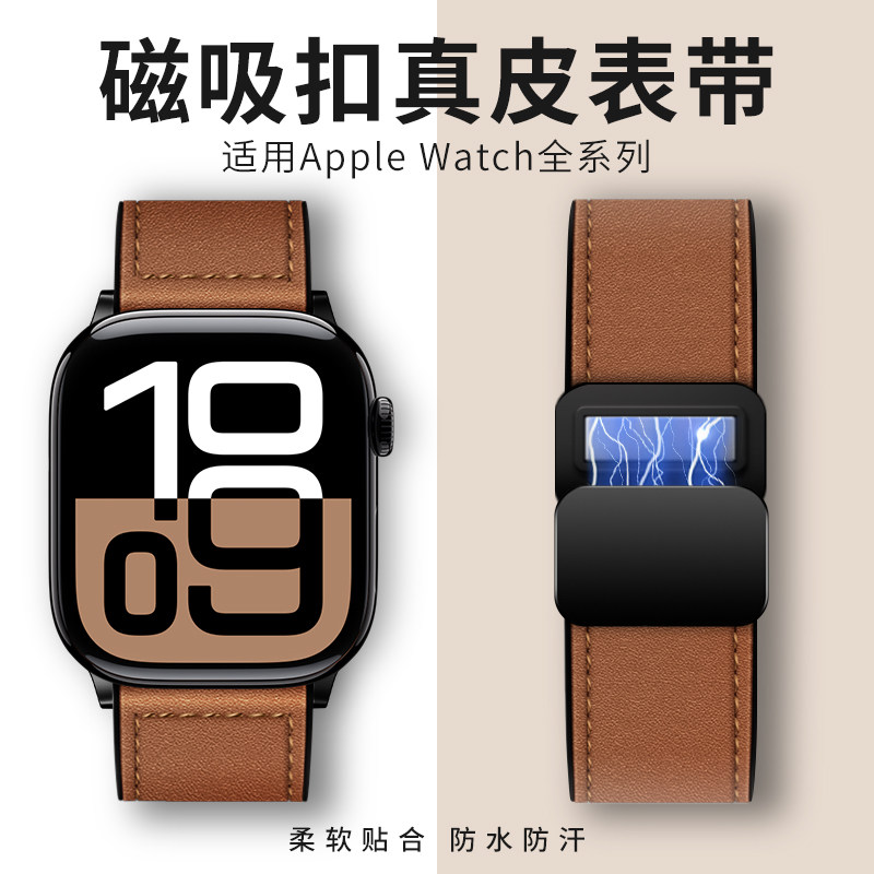 适用iwatch表带硅胶真皮磁吸扣新图片