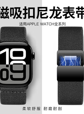 适用苹果手表表带磁吸编织iwatch表带s11尼龙applewatch11表带se新款ultra3男7女9代8智能46mm45运动series10