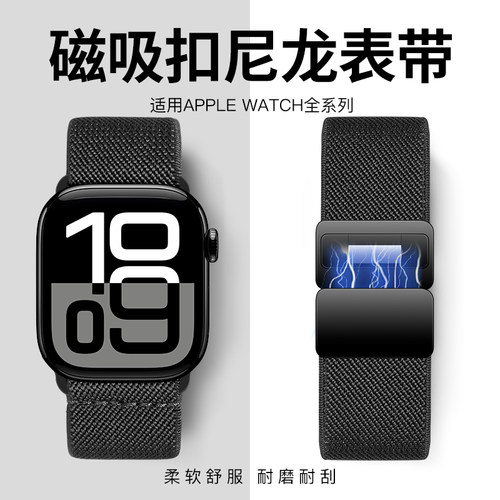 适用iwatch表带磁吸编织柔软舒服