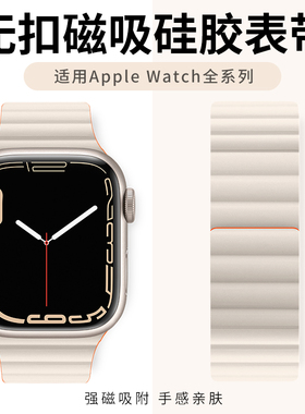 适用iwatch表带磁吸s10硅胶applewatch11表带苹果手表表带ultra3新款s9代s7/6男女生se运动series8高级45mm41