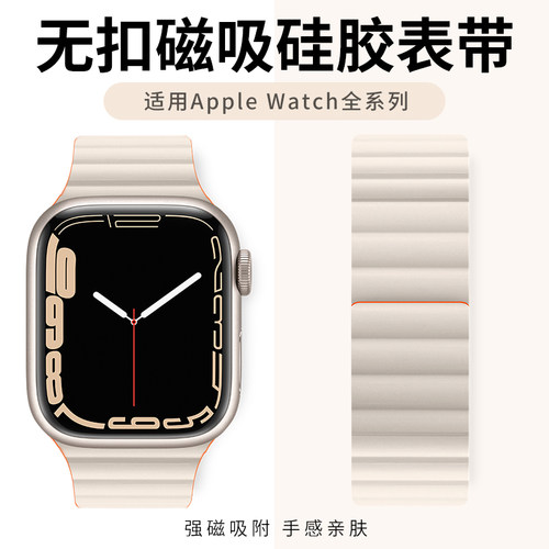 适用iwatch表带磁吸硅胶亲肤耐磨