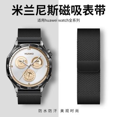 适用WatchGT6/GT5表带米兰尼斯