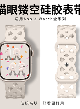 适用iwatch表带硅胶se苹果手表s10表带applewatch11表带ultra3代s9代8/7/6运动透气45mm41/44/40男女生新款s8