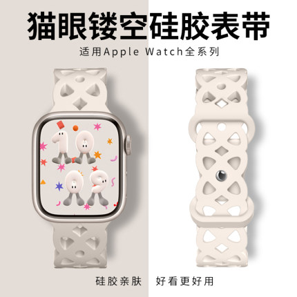 适用iwatch表带硅胶se3苹果手表s10表带applewatch9表带ultra2代8/7/6/5运动s9透气45mm41/44/40男女生新款s8