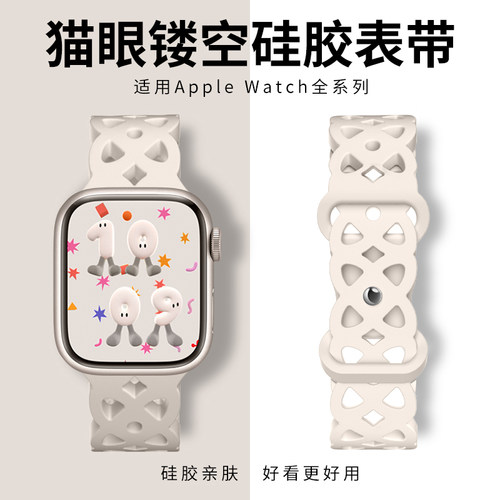 适用iwatch表带运动硅胶创意
