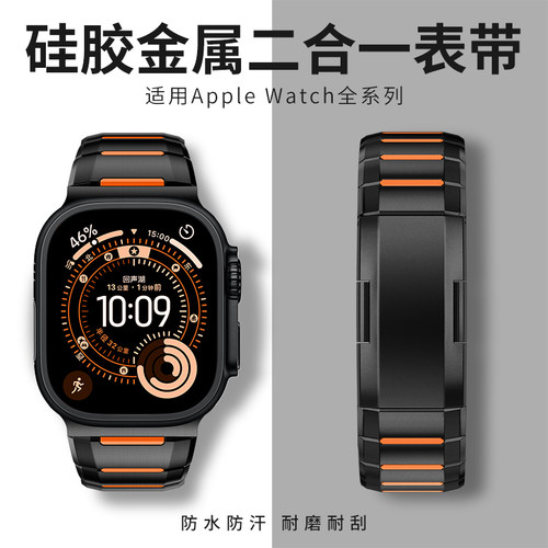 适用iwatch表带金属不锈钢防水