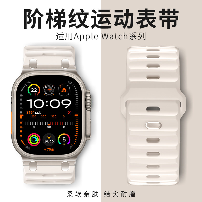 适用iwatch表带运动硅胶高级图片