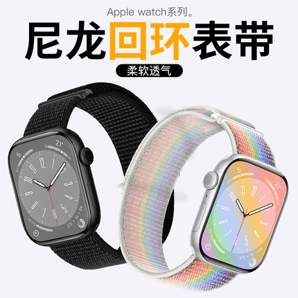 适用苹果手表表带尼龙s10回环式iwatch表带s9新款applewatchultra2表带运动s8代7/6男女46mm45彩虹智能星光色