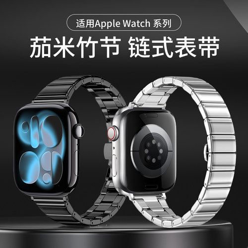 适用iwatch表带女款金属高级感