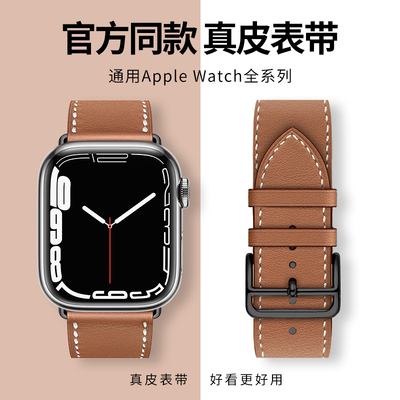 适用iwatch表带官方同款真皮高级