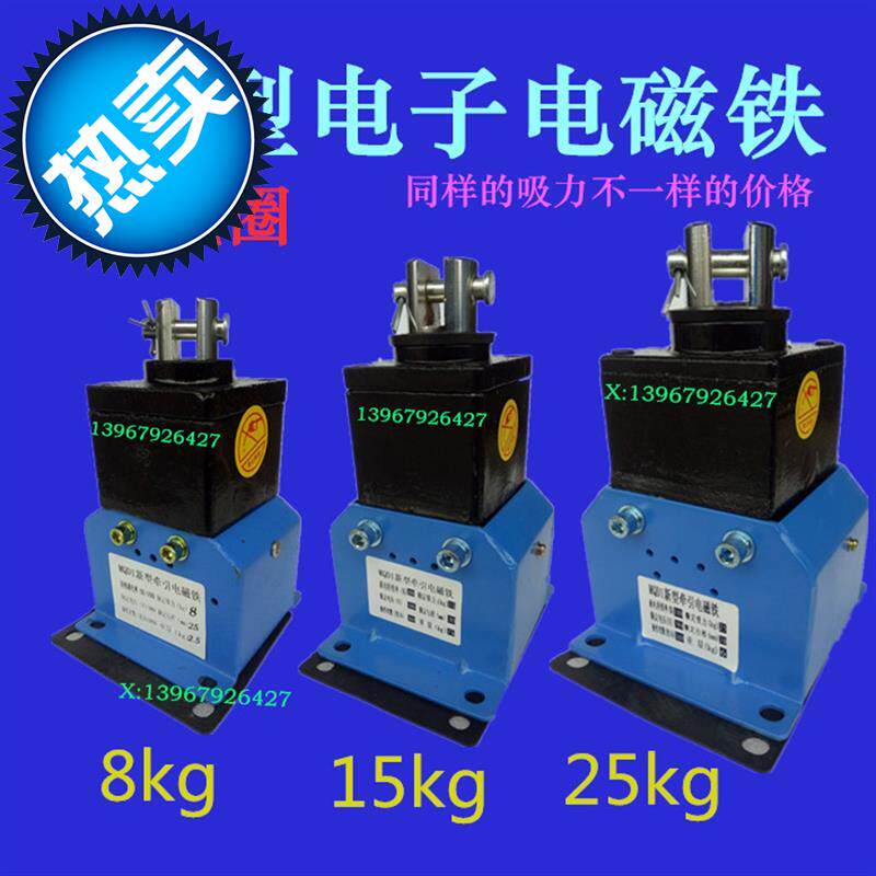新型电子牵引 80an 150n 250n 电压380v 行程30mm冲床|ruв категории Цифровые аксессуары, рынок электронных компонентов, магнит и изделие, магнитный элемент/магнитный материал - от Buy2taobao.com для оказания профессиональной услуги покупки агента Taobao