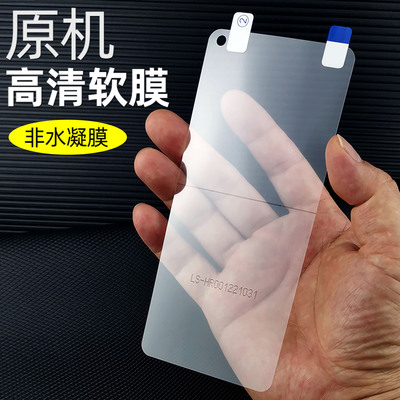 oppoa93s原机a96高清软膜a95塑料