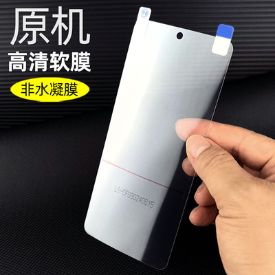 iQOOZ10turbo原机高清软膜出厂膜