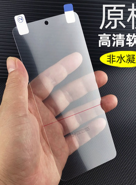 适用红米note13pro原机高清软膜note13手机膜专用保护膜pet出厂自带塑料普通屏保超薄前膜无白边全胶por贴膜