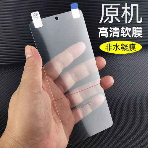 红米note13pro原机出厂高清软膜