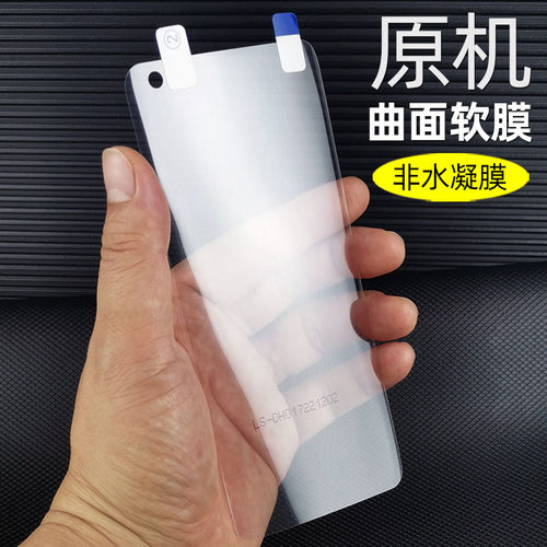 华为mate40原机软膜出厂膜曲面膜