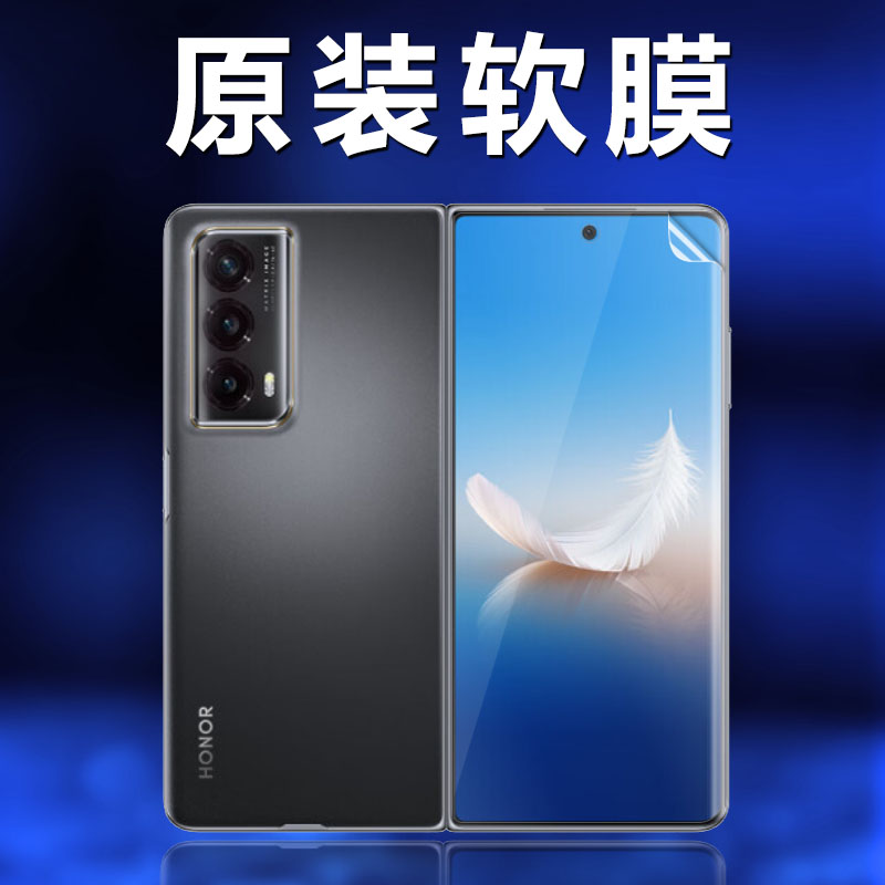 适用荣耀MagicVs2原装高清软膜MagicV3手机膜至臻版Vs3外屏膜超薄折叠屏出厂MagicV2自带保护全包边前膜贴膜
