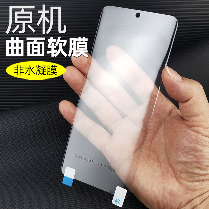适用华为p50pro原机软膜塑料专用p50pro十出厂高清手机膜+保护膜曲面屏por屏幕新款的pet防摔普通自带贴膜