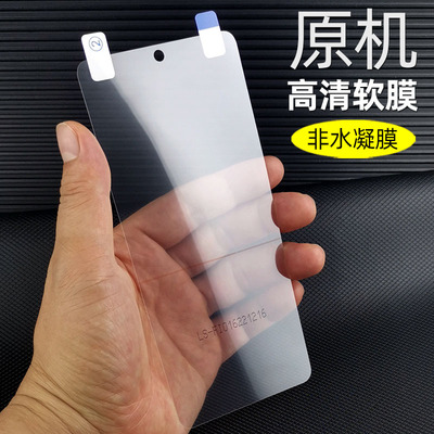 一加系列原机出厂膜高清塑料软膜