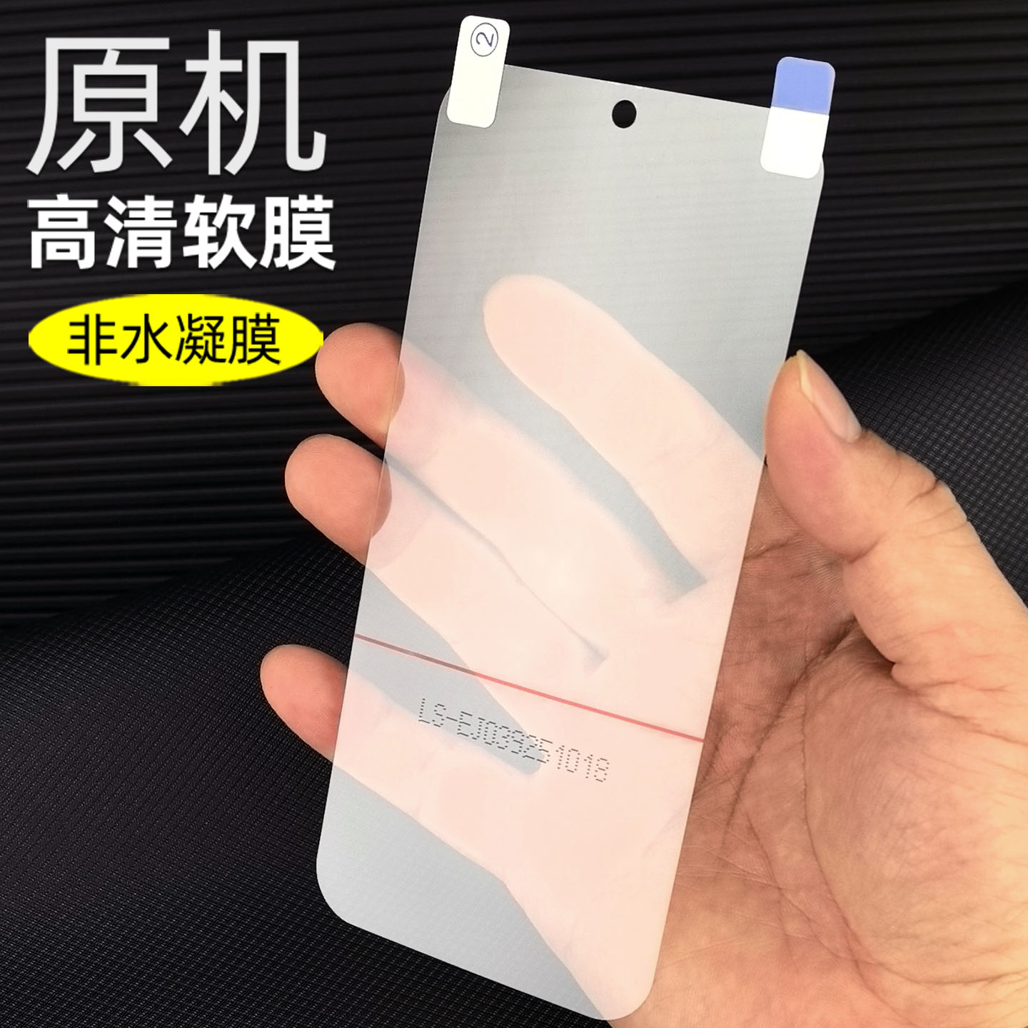 适用iqoo15原机高清出厂软膜iQOO15手机膜PET超薄防摔专用V2505A自带防刮普通非全屏水凝膜屏幕塑料保护膜