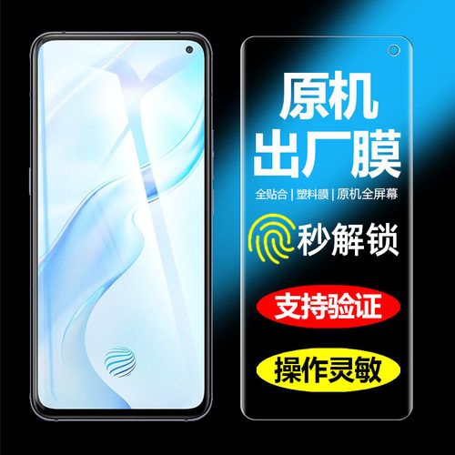 vivo出厂高清软膜全屏