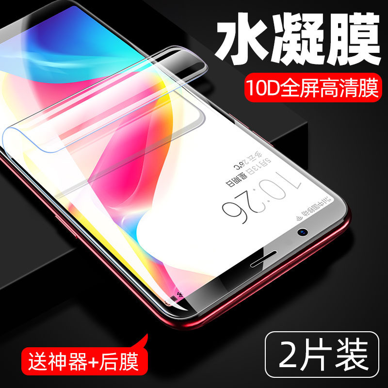 适用oppofindx2pro水凝膜r9splus手机膜r11plus出厂r9plus蓝光r9全屏贴膜findx无白边findx2保护贴膜软膜
