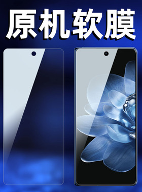 适用小米mixFold4原机高清外屏软膜MIXFold3手机膜MIX Fold2前膜出厂折叠屏自带贴膜专用小屏超薄防摔保护膜