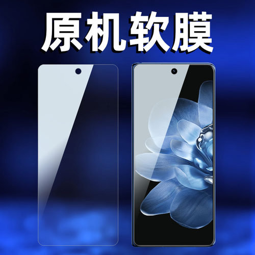 小米mixFold4原机高清外屏软膜