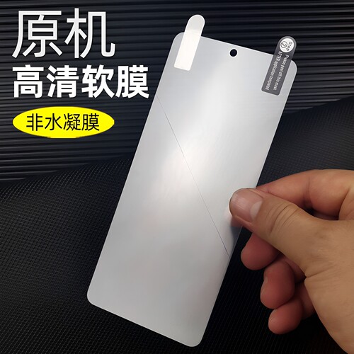vivox70/x60原机出厂高清软膜