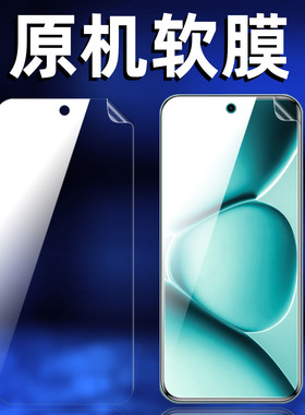 适用红米Note15pro+原机高清软膜红米Note15新款出厂手机膜Note15pro十自带超薄防摔前膜专用屏幕保护膜