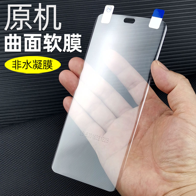 荣耀80原机出厂曲面膜高清80pro