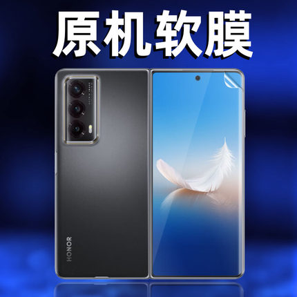 适用荣耀MagicVs2原机高清软膜MagicV3手机至臻版Vs3外屏膜超薄小屏折叠屏出厂MagicV2自带保护屏幕前膜贴膜