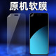 适用小米civi4pro原机高清软膜小米Civi5pro手机膜新款 专用出厂保护自带超薄塑料普通曲面屏防刮防摔屏幕贴膜