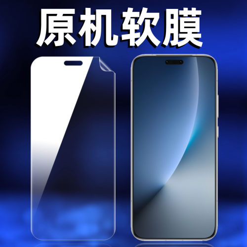 荣耀Magic8Pro原机出厂高清软膜