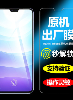 适用vivos9原机s19膜s7手机s10出厂s12/s30/s16高清s20pro贴膜s17/x200s软膜x80/x90保护x27塑料x100普通s18