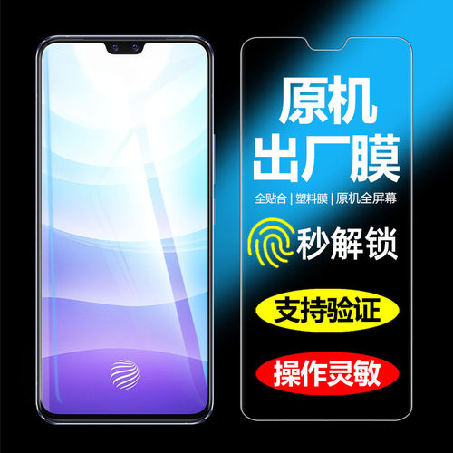 vivo全系列原机出厂高清软膜