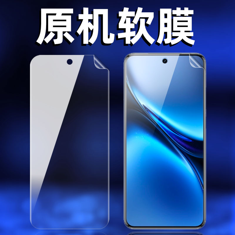 vivox200原机高清软膜x200pro膜