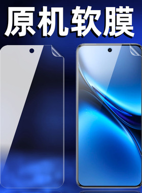 适用vivox200原机高清软膜x200pro手机膜微曲面屏专用自带Ultra防摔屏幕防刮V2415A普通出厂V2405A塑料保护膜